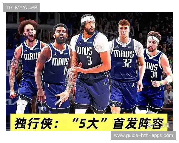 独行侠凭借团队防守逆转取胜，独行侠打法